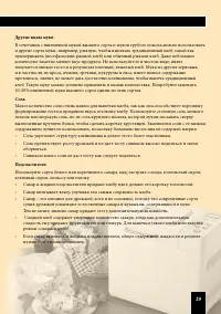 Страница 49