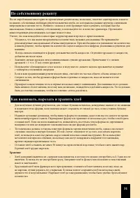 Страница 51