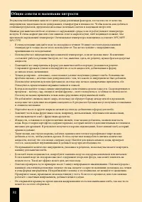 Страница 52