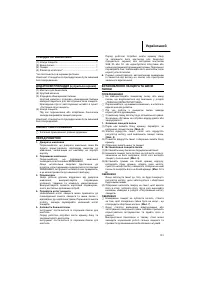Страница 102