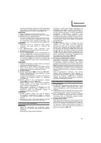 Страница 104