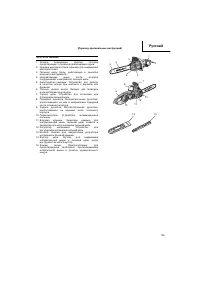 Страница 106
