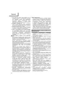 Страница 109