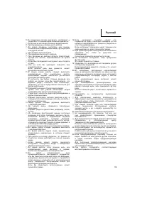 Страница 110