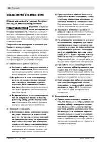 Страница 49