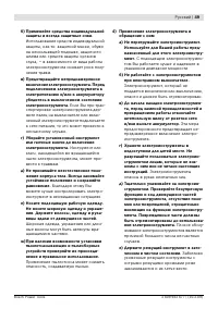 Страница 50