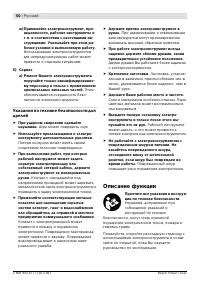 Страница 51