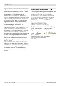 Страница 53