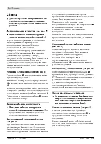 Страница 55