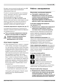 Страница 56