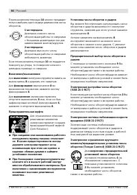 Страница 57