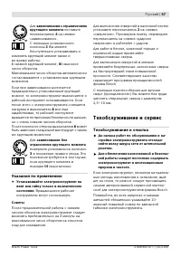 Страница 58