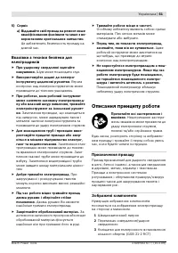 Страница 62