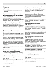 Страница 66