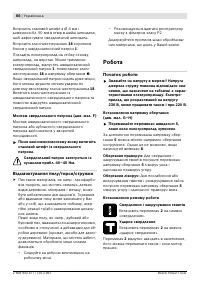 Страница 67