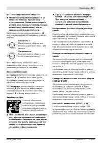 Страница 68