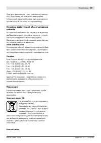 Страница 70