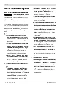 Страница 81