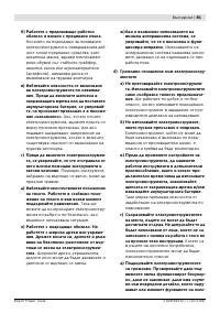 Страница 82