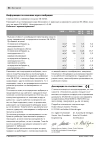 Страница 85