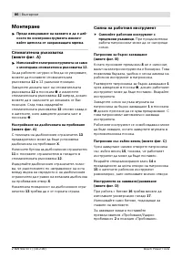 Страница 87
