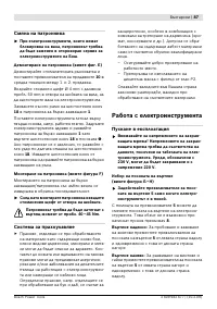 Страница 88