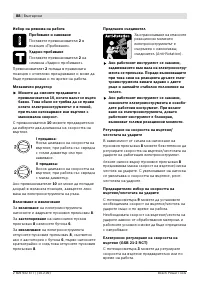Страница 89