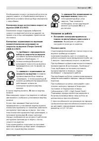 Страница 90