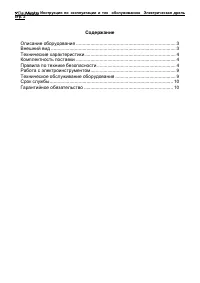 Страница 3