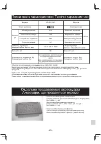 Страница 29