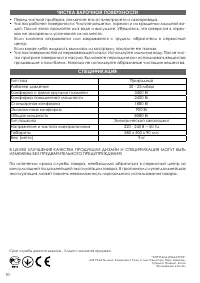 Страница 10