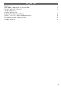 Страница 3
