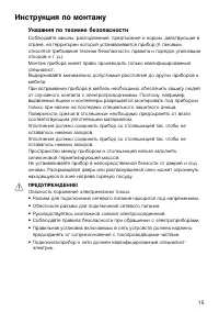 Страница 15