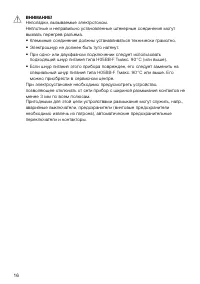 Страница 16