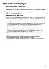 Страница 17