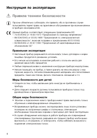 Страница 4