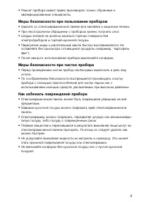 Страница 5