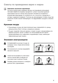 Страница 9