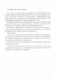 Страница 18