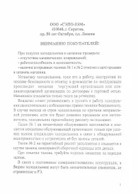 Страница 2