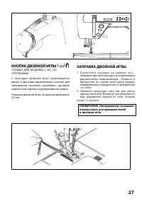 Страница 29