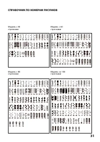 Страница 33