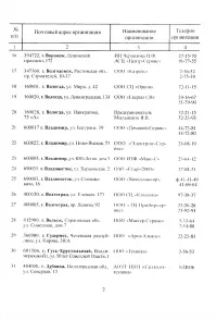 Страница 16