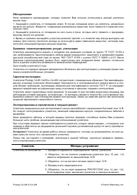 Страница 9