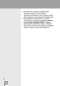 Страница 24