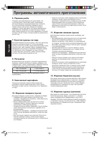 Страница 29