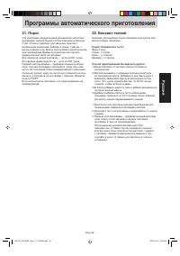 Страница 32