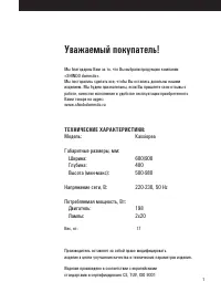 Страница 3