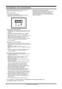 Страница 28
