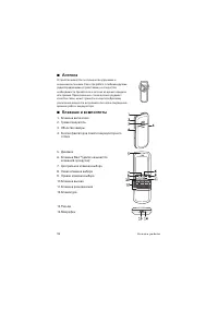 Страница 16